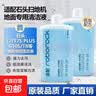 适配石头地面专用清洁剂地板清洁液拖地机扫地机器人专用清洁液 柠檬与蓝风铃香味混发 1升装*2瓶（到手4斤） 实拍图