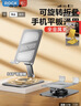 ROCK桌面手机支架折叠便携金属旋转手机架平板ipad懒人直播游戏视频网课追剧多功能灰色 实拍图