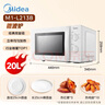美的（Midea）【给老家送年货东哥同款】快捷微波炉 家用小型 360°转盘加热 旋钮操控 易洁内胆（M1-L213B） 实拍图