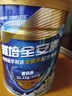 雅培全安素特医全营养配方粉900g 麦香味补充蛋白质 粉营养粉年货礼品 实拍图