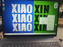 联想小新16/小新Pro16GT AI元启 可选2026补贴15%高性能轻薄笔记本电脑 学生手提办公本 标压酷睿 13代i5 24G 1TB 升级｜小新16C 16英寸大屏 实拍图