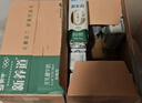 蒙牛新养道零乳糖脱脂牛奶 250ml*12盒 好吸收0脂肪 年货礼盒 实拍图