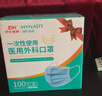 海氏海诺一次性医用外科口罩 灭菌级口罩医用独立包装口罩一只一袋防尘200 实拍图