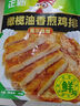 正新鸡排橄榄油香煎鸡排奥尔良味100g*10（十包装） 实拍图