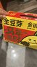 金豆芽萌兰联名礼盒金银花柚子汁儿童果汁饮料年货春节送礼100ml*13袋 实拍图