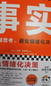 事实：用数据思考，避免情绪化决策（平装版 樊登罗振宇力荐，比尔盖茨送给全美大学生的毕业礼物！）读客经管文库 实拍图