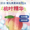 贝亲（Pigeon）婴儿洗发水沐浴露  洗发沐浴二合一 补充装桃叶精华 400ml IA228 实拍图