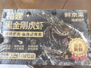 鲜京采 特大号福建活冻黑虎虾 净重3斤 30-45只/盒  年货送礼 油焖大虾 实拍图