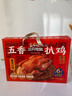 三只松鼠德州五香扒鸡1100g山东特产礼盒熟食腊味烧鸡即食童子鸡年货送礼 实拍图