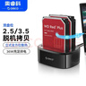 奥睿科（ORICO）硬盘盒底座3.5/2.5英寸SATA台式固态机械SSD外置外接移动脱机对拷机备份盒子双盘位6228US3-C 实拍图
