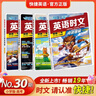 快捷英语时文阅读理解八年级30期【26年最新版】阅读理解完形填空任务型阅读短文填空语法填空 实拍图