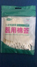 【药店同款】医用无菌棉签经环氧乙烷灭菌已消毒棉棒A型竹棒10cm 100支/袋 实拍图