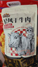 三只松鼠轻风干牛肉干400g 五成干内蒙古手撕厚切牛肉棒休闲零食年货送礼 实拍图