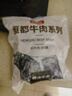 恒都 国产谷饲原切牛腩块 2斤 偏瘦 肥瘦比1:9 生鲜牛肉 不注水不滚揉 实拍图