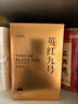 七春英红九号英德红茶暖胃口粮茶功夫茶叶茗茶伴手礼物广东特产250g 实拍图