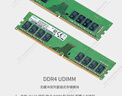 三星（SAMSUNG） 原装原厂 DDR4 PC4 UDIMM 2666 2933 3000 3200 四代台式机主机组装电脑内存条 台式机 DDR4 2666 8GB 实拍图