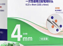 新优锐BD年货胰岛素针头一次性使用注射笔用针头 0.23(32G)*4mm 98支 实拍图