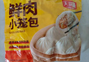 天海藏鲜肉小笼包250g*7袋 酱肉包子加热即食营养早餐年货送礼源头直发 实拍图