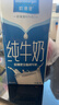 欧德堡（Oldenburger）3.4g蛋白全脂纯牛奶1L*12盒 家庭/学生/老人用奶 早餐奶 性价款 实拍图