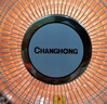长虹（CHANGHONG）取暖器/小太阳/电暖器/电暖气/取暖电器/电热扇/电暖炉小型/烤火炉/快热炉 速热可摇头 台式款【俯仰调节+网罩340mm】 1 实拍图