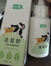 小宠 宠物洁耳舒50ml 猫咪狗狗清洁耳螨耳漂洗耳水滴耳液 实拍图