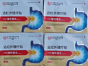 同仁堂慢性胃炎贴胃疼痛胃寒胃舒暖胃贴脾胃胀气积食贴远红外肠胃贴12贴 实拍图