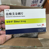 【原研进口】易倍申 盐酸美金刚片 10mg*28片/盒 实拍图