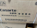 卡萨帝（Casarte）致境油烟机 全嵌升降抽油烟机家用变频26风量大吸力静音以旧换新烟灶联动 白色吸油烟机白松露Q5 实拍图