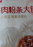 西贝莜面村牛肉粉条包子320g 4个 儿童早餐包子 速食面点 早餐半成品年货 实拍图