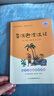 全4册 鲁滨逊漂流记 汤姆索亚历险记 骑鹅旅行记 爱丽丝漫游奇境 快乐读书吧六年级下册推荐课外书 京东独家定制 实拍图