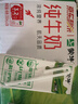 蒙牛全脂纯牛奶200ml*24盒 家庭年货囤货 电商定制 实拍图