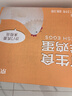 京鲜生可生食标准鲜鸡蛋30枚礼盒装3斤 源头直发 实拍图