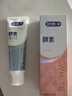 舒客美白酵素牙膏去黄去牙渍清新减轻口臭含氟防蛀120g*3包装新旧随机 实拍图