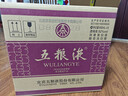 五粮液 普五八代 世界杯联名款 浓香型白酒 52度 500mL*6瓶 整箱装 实拍图