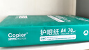 百旺亚太森博本色护眼打印纸A4 70g500张*5包 学生作业纸复印纸 近视防控认证 整箱2500张【高性价比】 实拍图