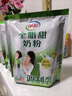 伊利全脂甜奶粉 成人奶粉 营养早餐 高钙高蛋白 独立包装16条 400g 实拍图