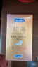 杜蕾斯（durex）避孕套超薄金至润三合一16只宽度52mm安全套超薄玻尿酸避孕套 实拍图