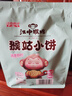江中猴姑 猴姑小饼奶盐味（240g)  养胃猴头菇饼干送礼儿童营养品休闲零食 实拍图