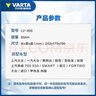 瓦尔塔（VARTA）汽车电瓶蓄电池 蓝标L2-400 大众中华捷途力帆长安雪佛兰上门安装 实拍图
