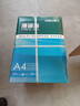 得力（deli）珊瑚海A4打印纸 80g500张*5包一箱 双面使用 加厚复印纸 整箱2500张7378【销冠系列】 实拍图