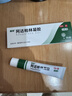 丽芙阿达帕林凝胶16g/盒第三代维a酸乳膏医用祛痘印修复淡化痘印痘坑修复祛痘药膏去黑头收缩毛孔粗大修复 实拍图