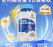 九芝堂液体钙片维生素d365粒 男女士中老年补钙维生素d3成人孕妇碳酸钙 实拍图