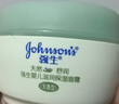强生（Johnson）婴儿天然舒润保湿面霜40g无香 宝宝儿童秋冬滋润补水乳液新年礼物 实拍图