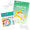 优诺康闭口贴口鼻呼吸矫正闭嘴贴张嘴睡觉儿童成人嘴巴封口贴打呼噜 X加强型（共120贴） 实拍图