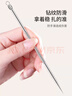 优家（UPLUS）不锈钢粉刺针暗疮针 细胞夹黑头针黑头夹粉刺夹痘痘针 实拍图