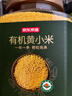 京东京造有机黄小米3.6斤（米油醇厚杂粮小黄米儿童孕妇粥米黄金苗K1） 实拍图