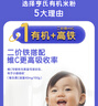 亨氏（Heinz）有机辅食宝宝婴幼儿高铁维C加铁米糊强化钙铁锌高铁米粉 218g 实拍图