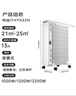 美的（Midea）【白玉】取暖器/电暖器/电暖气家用/烤火炉/13片节能速热/电热油汀/油酊/加热器/烘衣加湿HYX22N 实拍图
