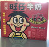 旺旺 旺仔牛奶125ml*24盒 儿童营养早餐奶原味  年货礼盒 送礼佳品 实拍图