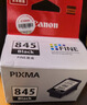 佳能（Canon）PG-845 黑色墨盒(适用MG3080/MG2580S/MG2400/TS3480/TS3380/TS308/TS208/TR4580) 实拍图
